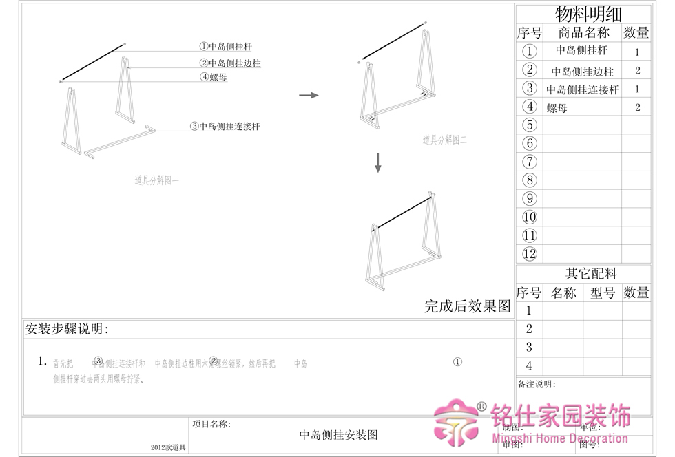 济南时装店装修——时尚男装玛卡西尼